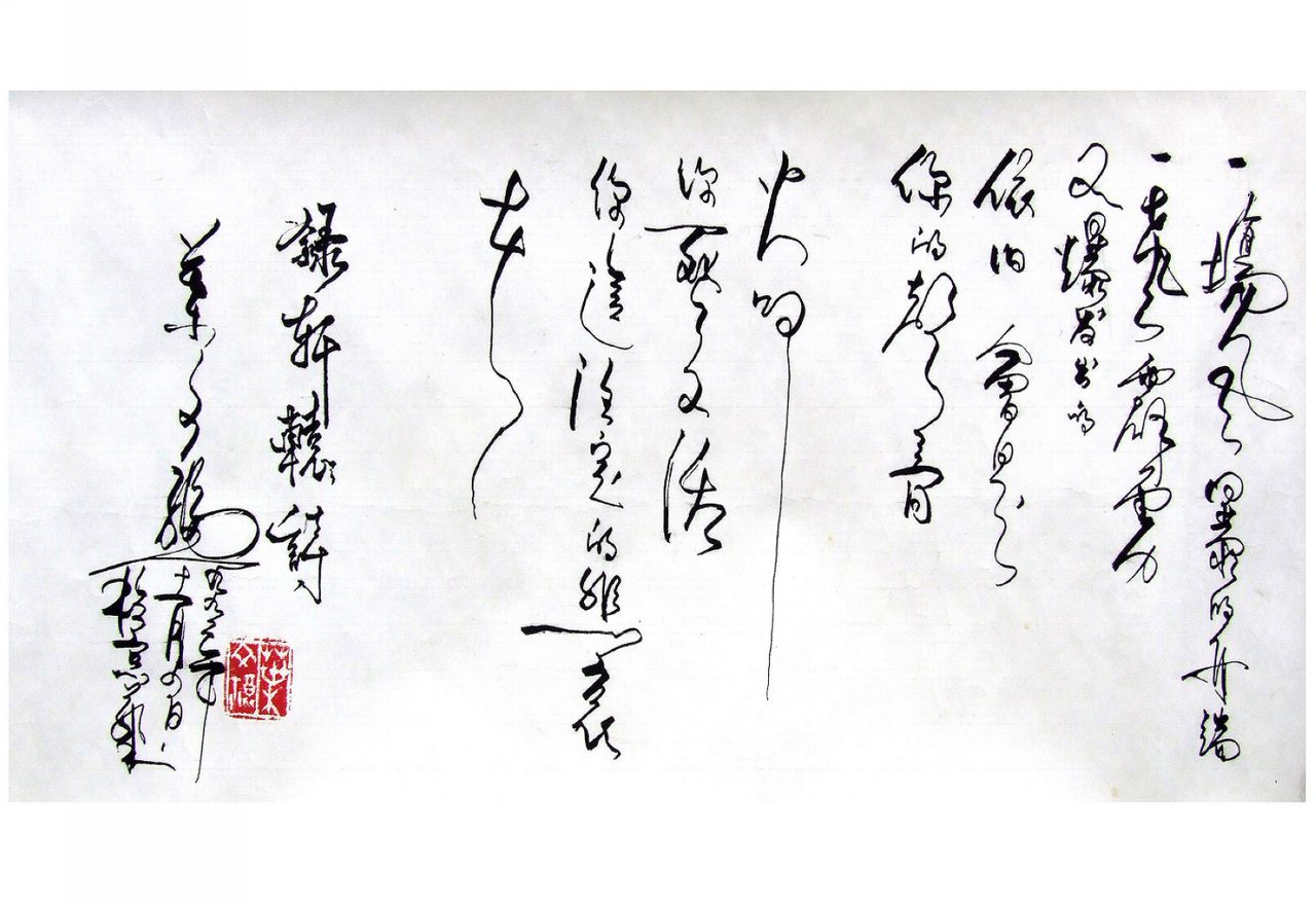 叶文福