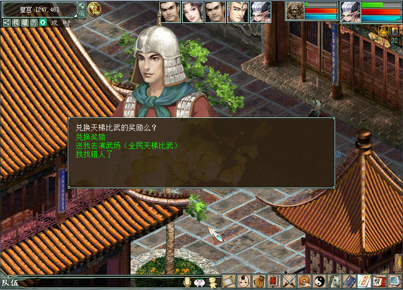 大话西游2经典版