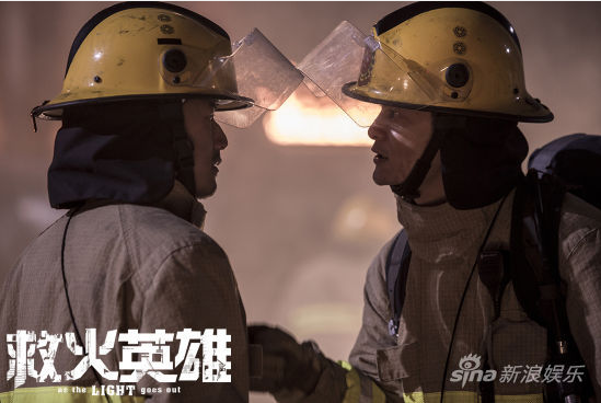 救火英雄