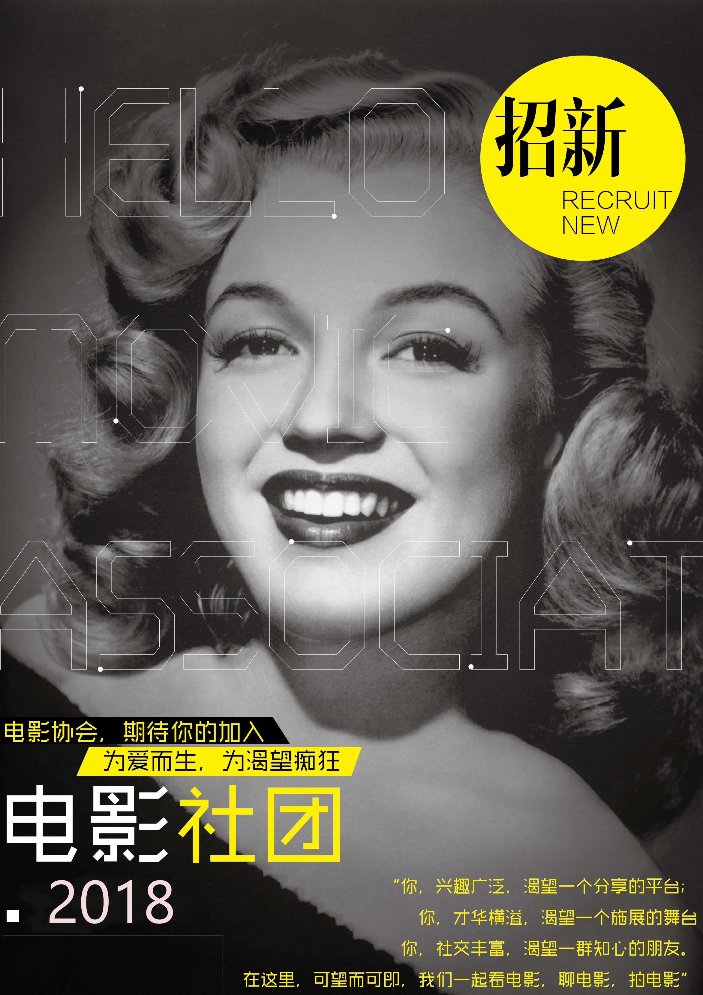 拍摄微电影和宣传片以及后期剪辑制作等为一体的艺术文化型学生社团