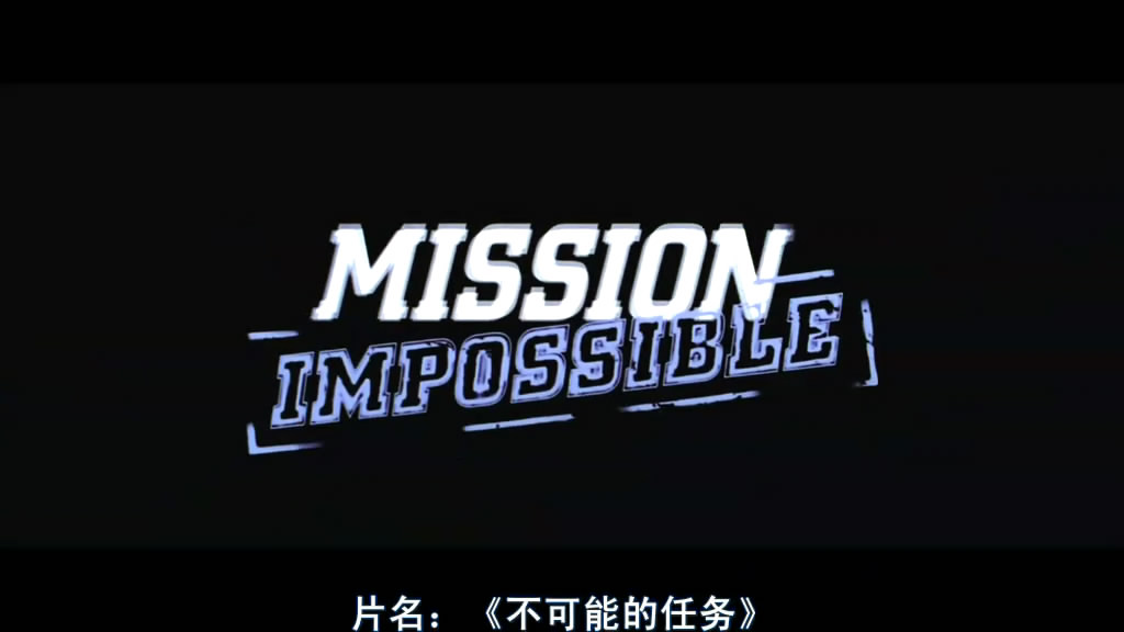  p>《碟中谍》( i>mission: impossible /i>)是1996年 a target="