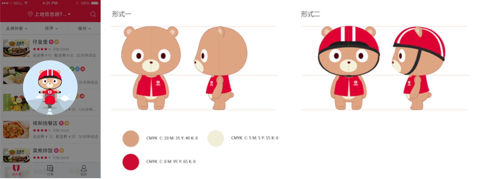  p>百度熊也叫小度熊,即 a target="_blank" href="/item/百度/6699"