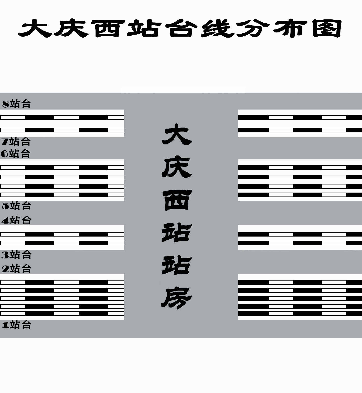  p>大庆西站(daqingxi railway station),位于中国黑龙江省大庆市