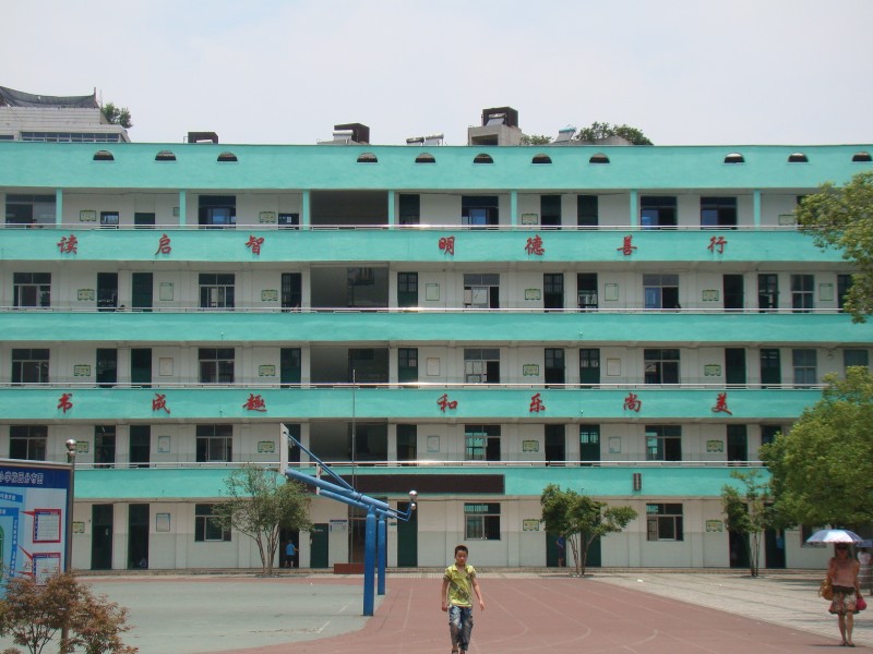 黄石市中山小学