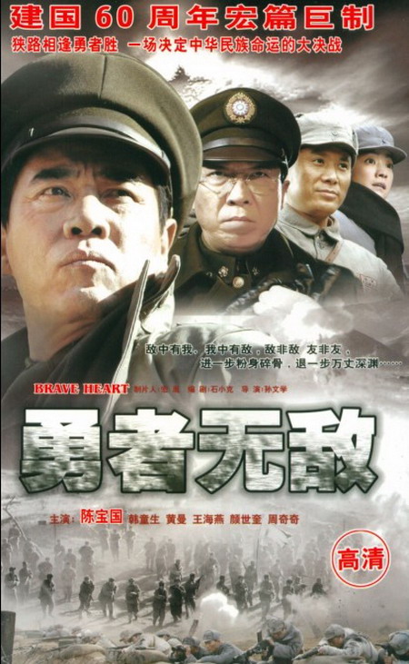  p>《勇者无敌》由中联华盟文化传媒投资有限公司出品, a href="#"