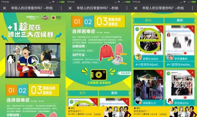全新升级的秒拍联动明星回归，它将如何搅动短视频行业格局？_百科TA说
