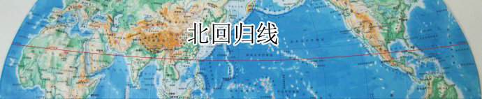 北回归线