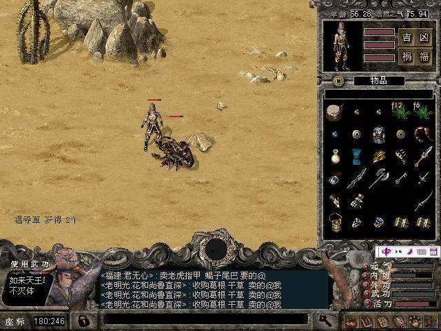 href="#" data-lemmaid="1074134">actoz /a>公司开发的千年系列游戏