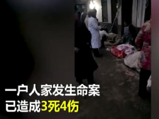 1·7云南省镇雄县杀人案