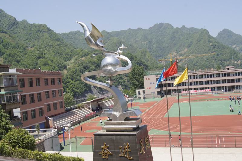  p>重庆市城口县中学校,创建于1942年, a target="_blank" href="