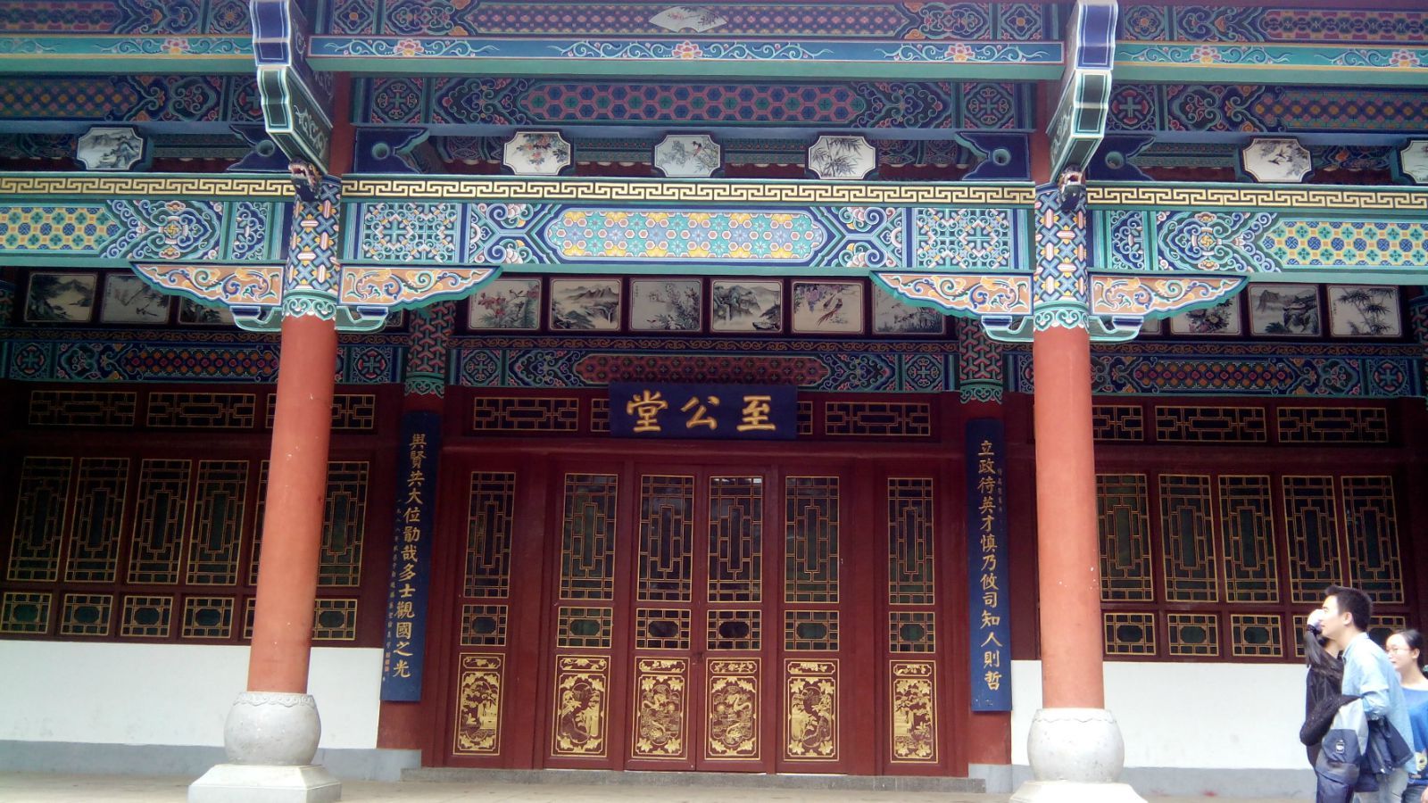  p>《至公堂》是严嵩书写 a target="_blank" href="/item/匾额