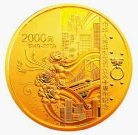 中华人民共和国成立60周年金银纪念币