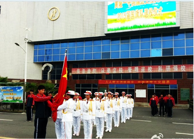 武汉市黄陂区第一中