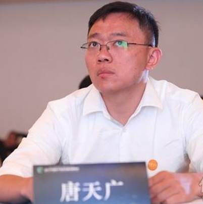 唐天广