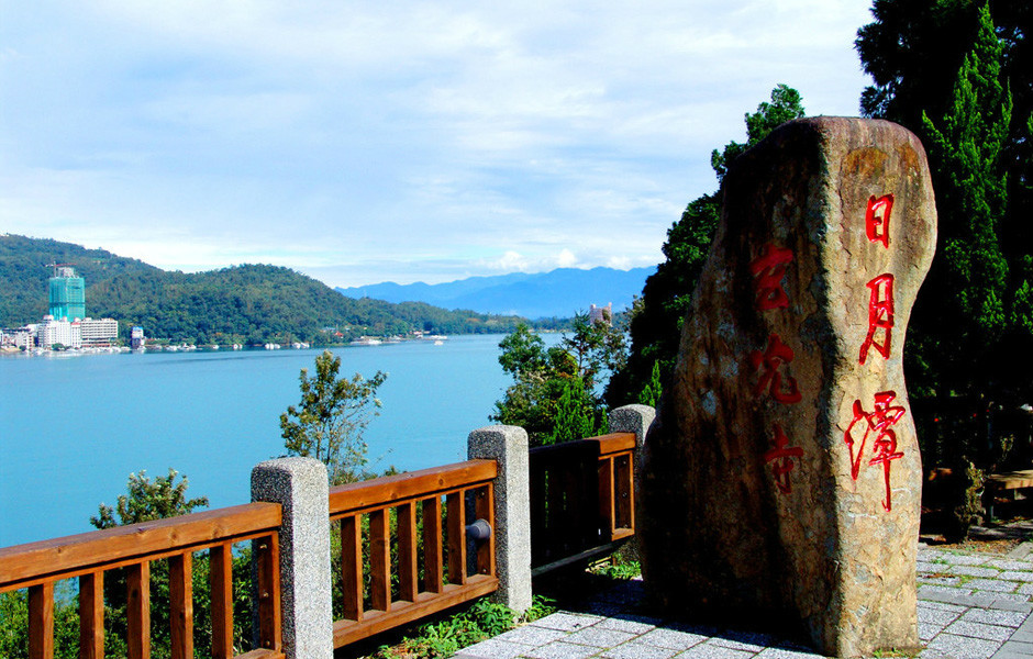  p>日月潭省风景区,位于 a target="_blank" href="/item/台湾省