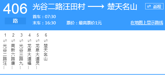 武汉公交406路