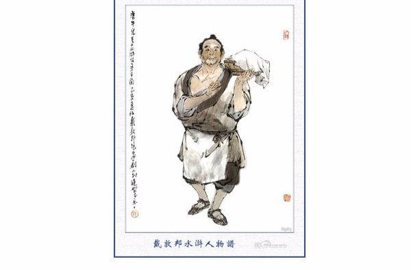 唐牛儿