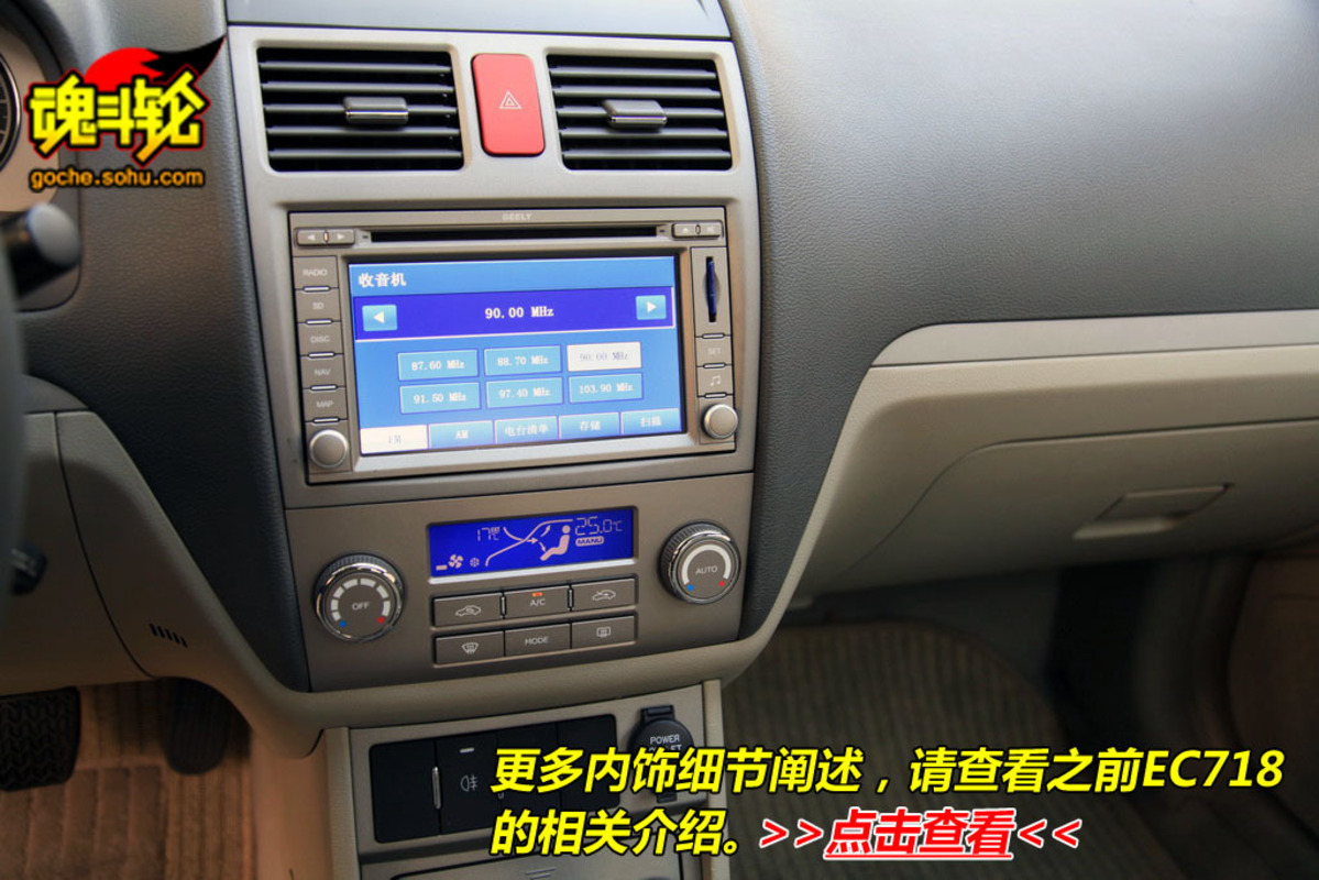 吉利帝豪