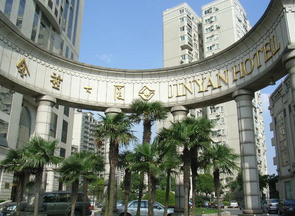  p>上海金燕大厦1999年开业,楼高30层,拥有客房143套,是集客房,餐饮