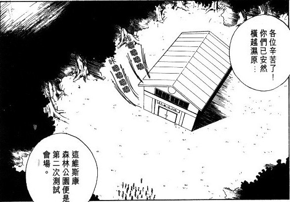 日本漫画《 a target="_blank" href="/item/全职猎人/27763" data