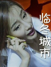  p data-id="gnvh6dfy8m">《十二色之临冬城市》是大基导演,张东,金夕