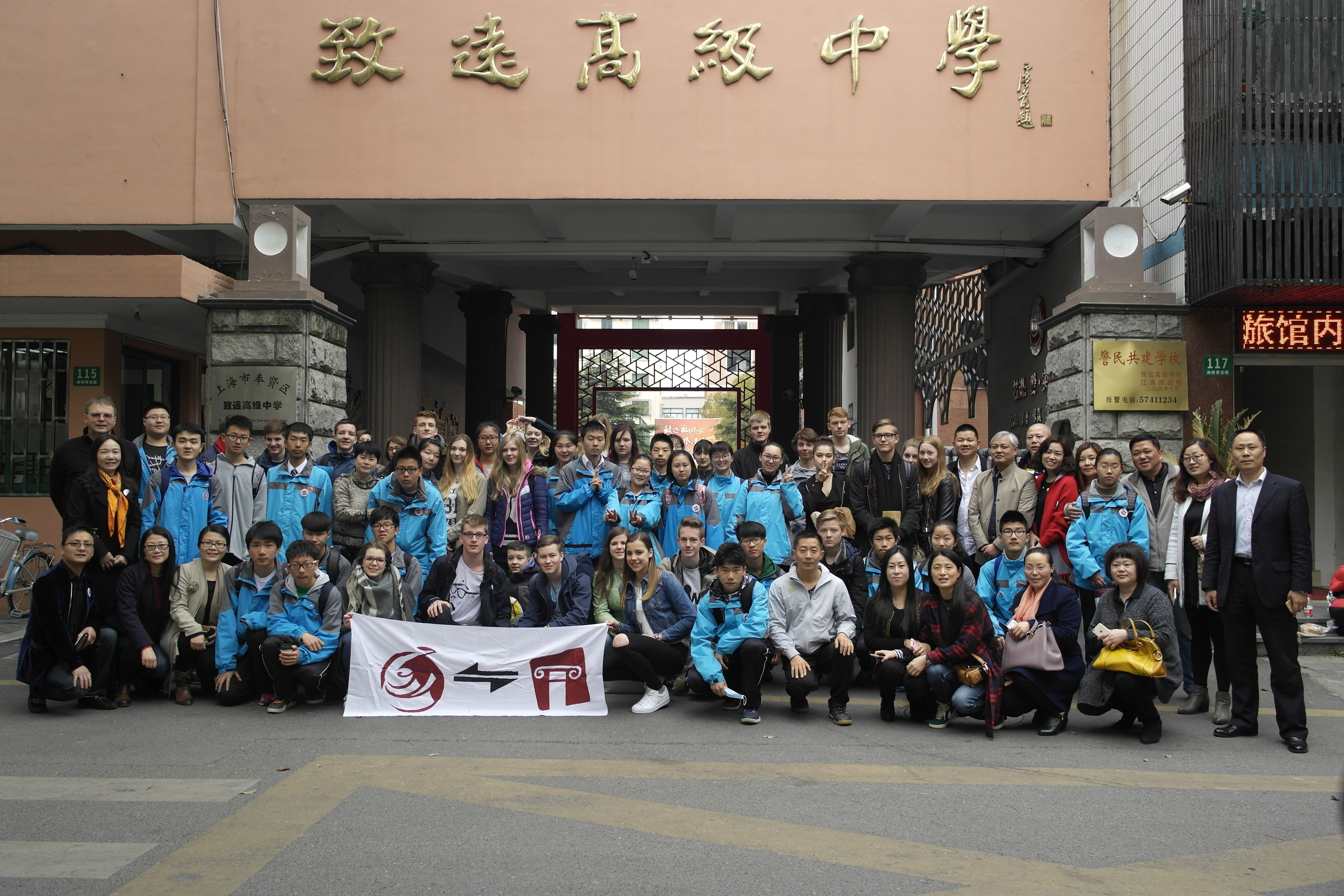  p>奉贤区致远高级中学是区实验性示范性高中,是区域内具有相当教学