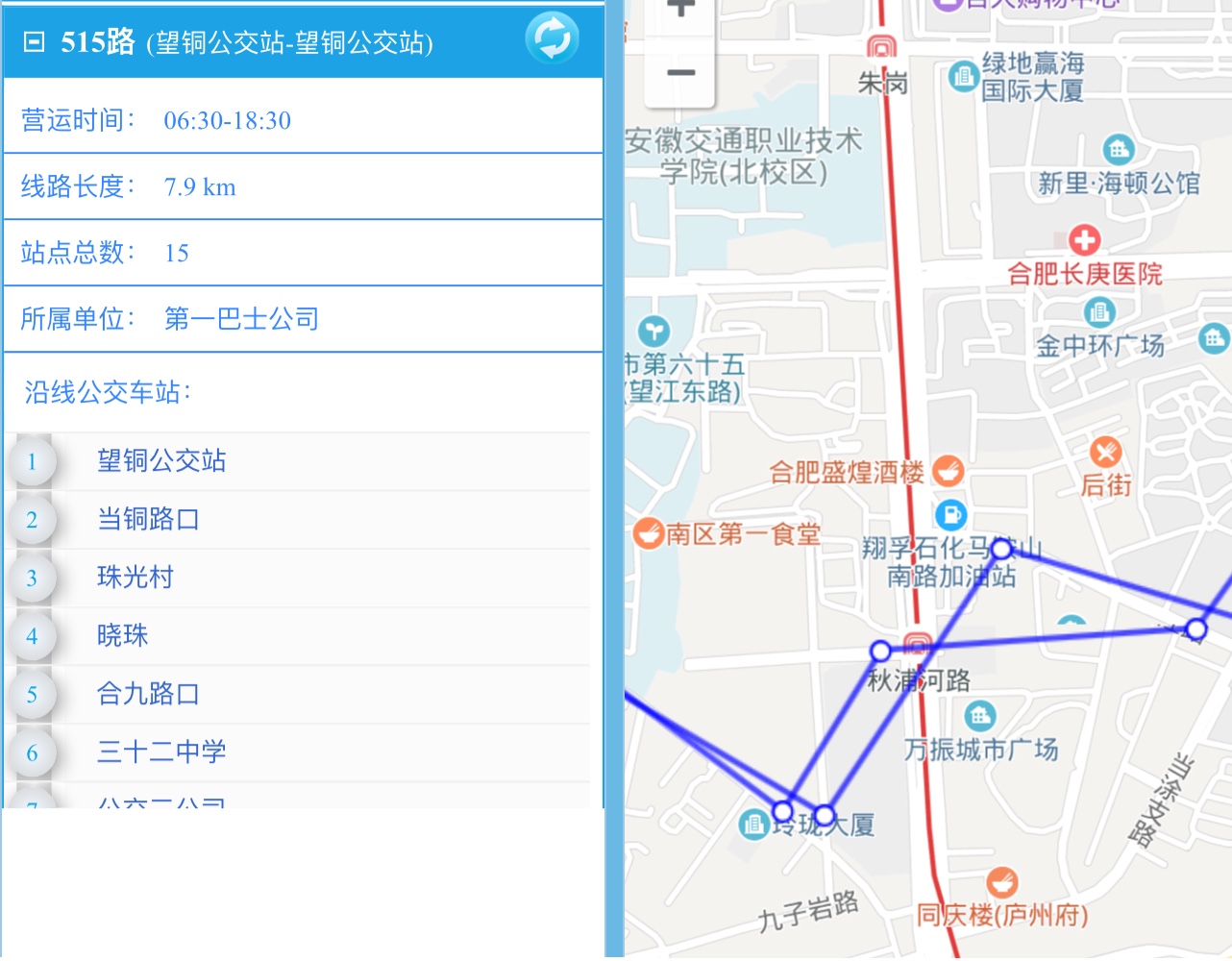合肥公交515路