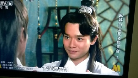 麻辣白玉堂之血黄金