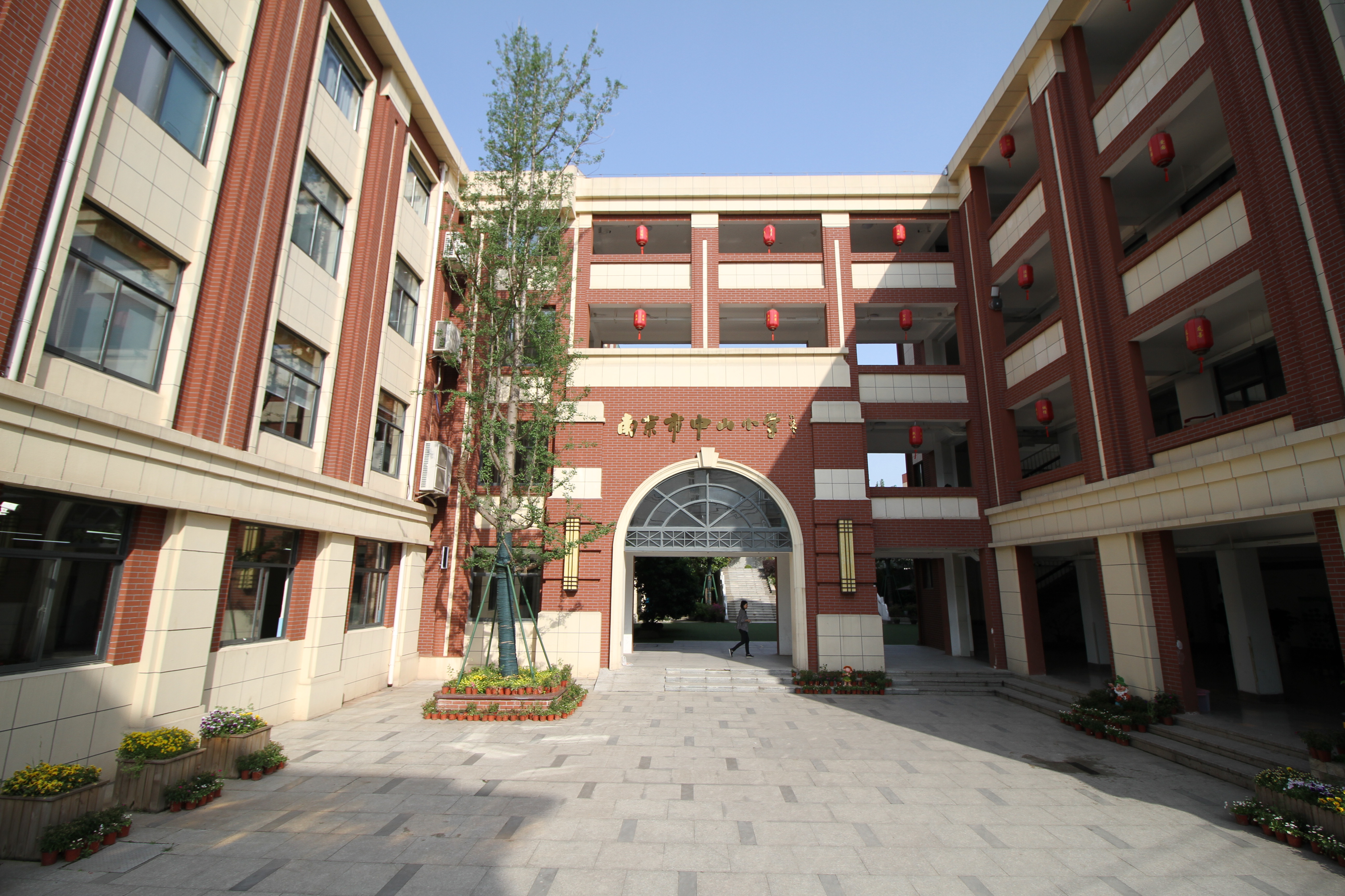 南京中山小学