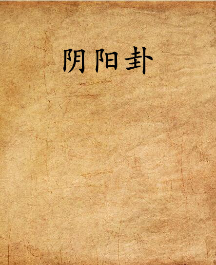 阴阳寮礼包|12月27日阴阳师更新了什么？阴阳师12月27日更新汇总