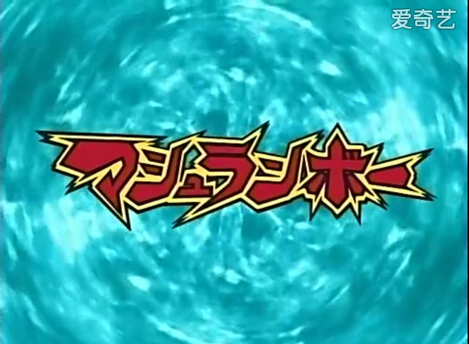 爆裂战士