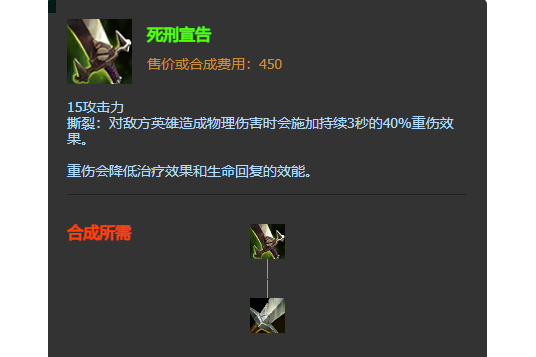  p>死刑宣告,是游戏《 a target="_blank" href="/item/英雄联盟