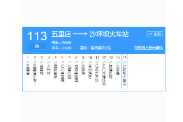 重庆公交113路是重庆的一条公交线路,隶属于