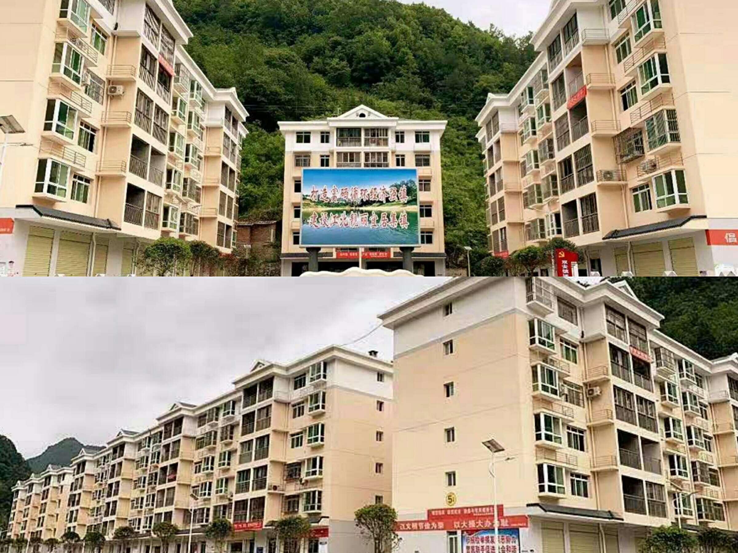 双安镇