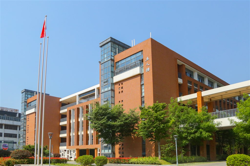 常州市田家炳高级中学