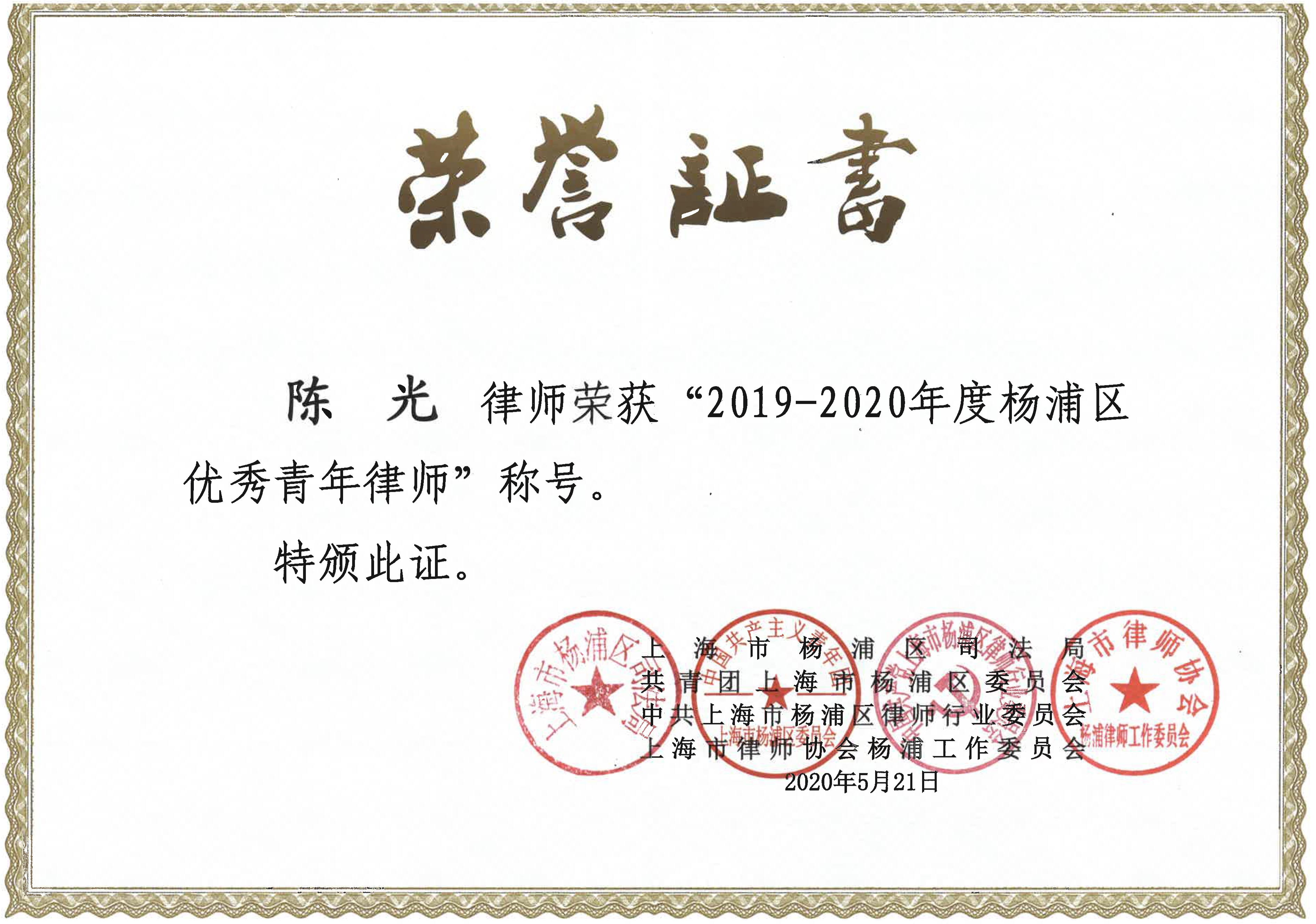 陈光