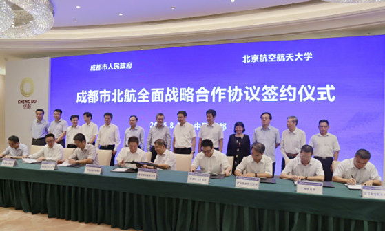 2016年8月，西华大学与北京航空航天大学签署合作框架协议