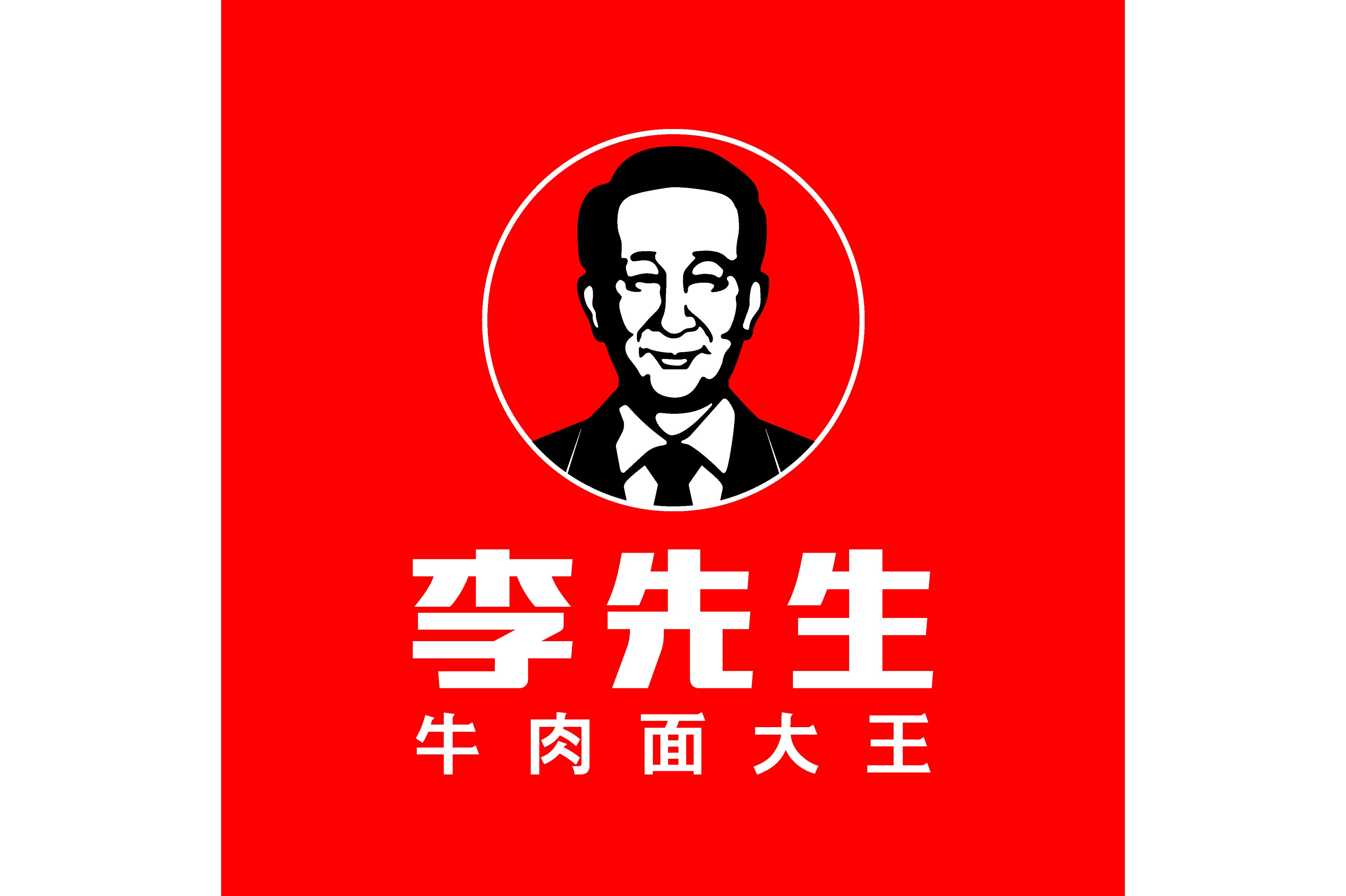 李先生