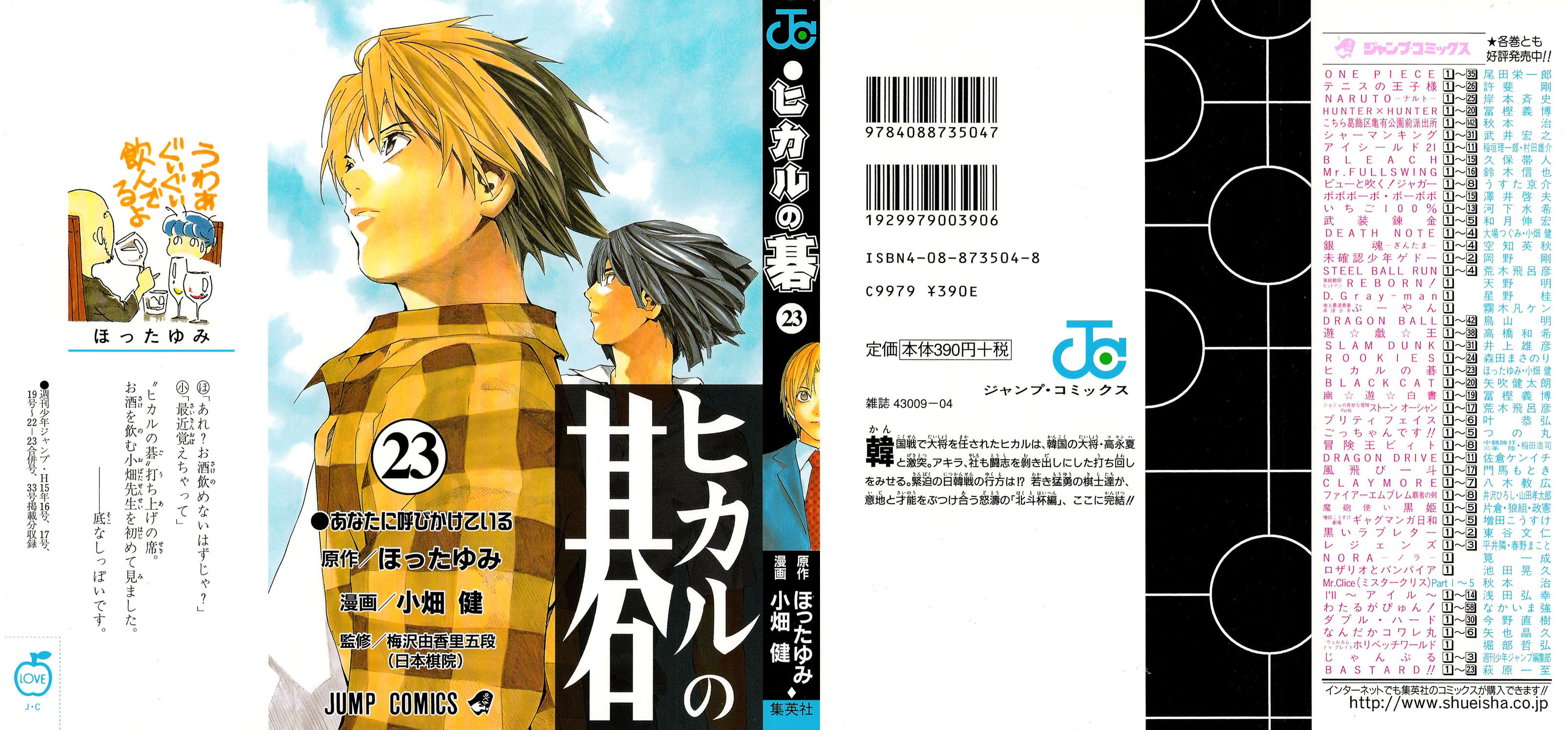  p data-id="gnu622d9ah">《棋魂》(日语: a target="_blank" href="