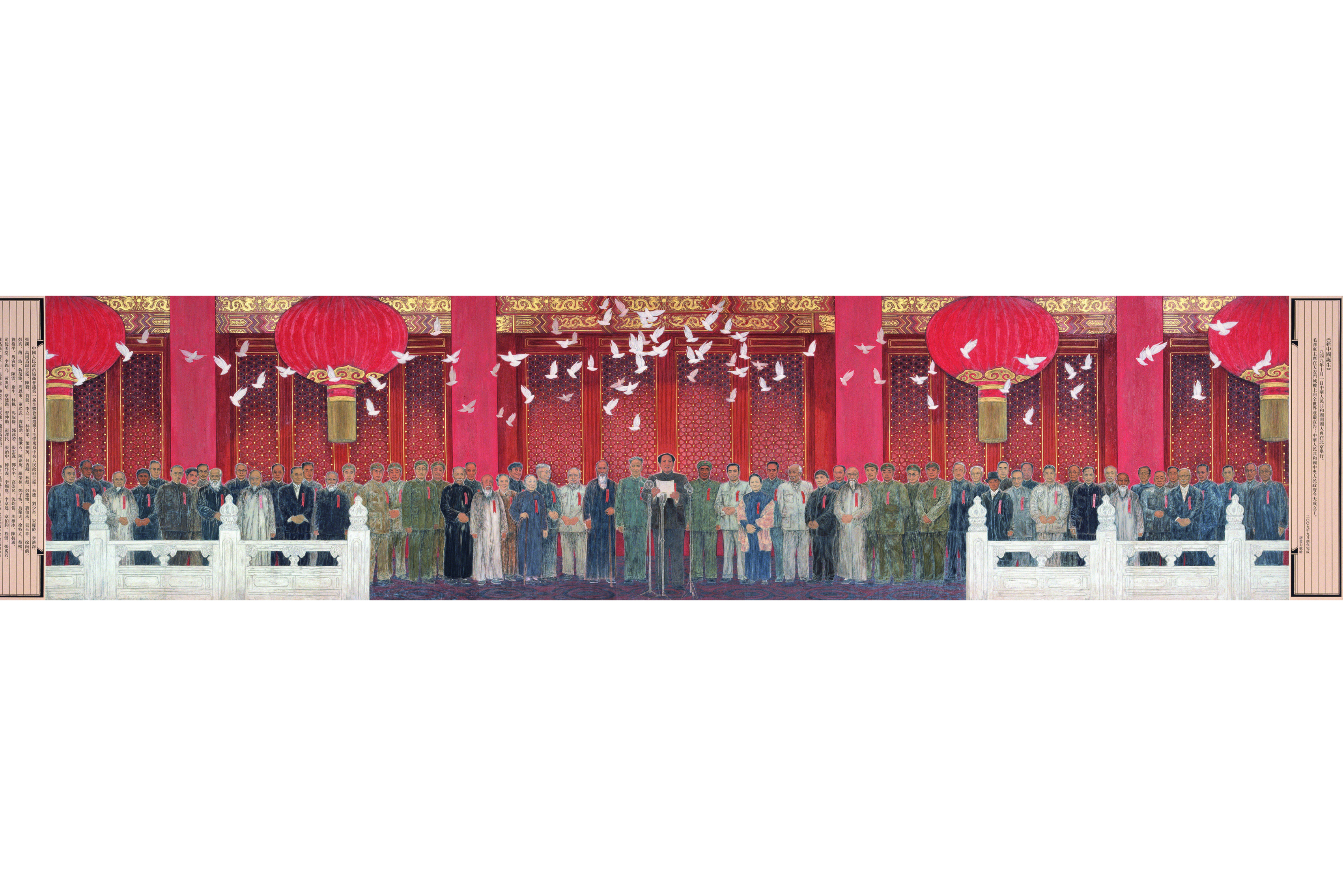 画家唐勇力新中国诞生