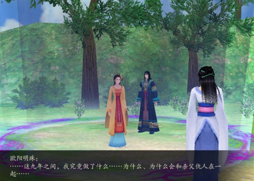  p>欧阳明珠,单机游戏《 a target="_blank" href="/item/仙剑奇侠传