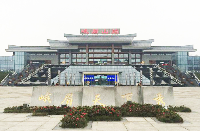 峨眉山站