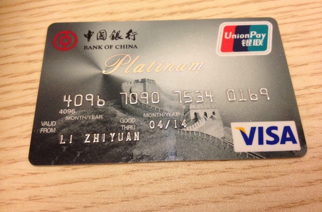  p>中银白金信用卡是 a target="_blank" href="/item/中国银行