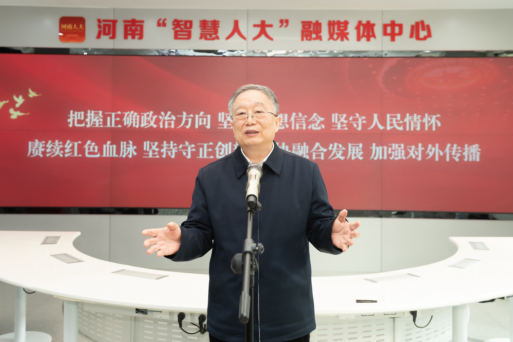 河南省人大融媒体中心