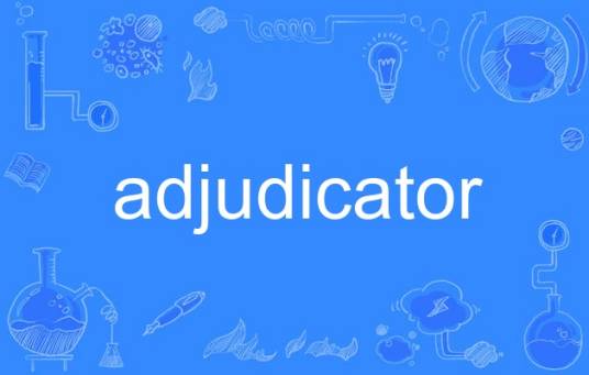adjudicator_百度百科