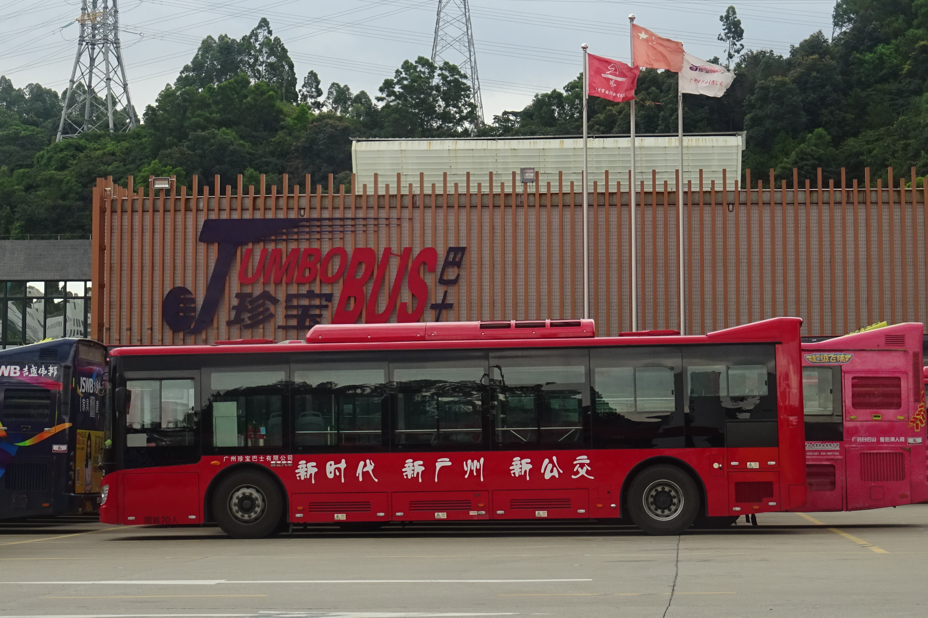 广州珍宝巴士有限公司