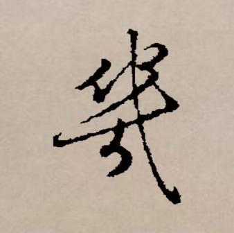 几_百度百科
