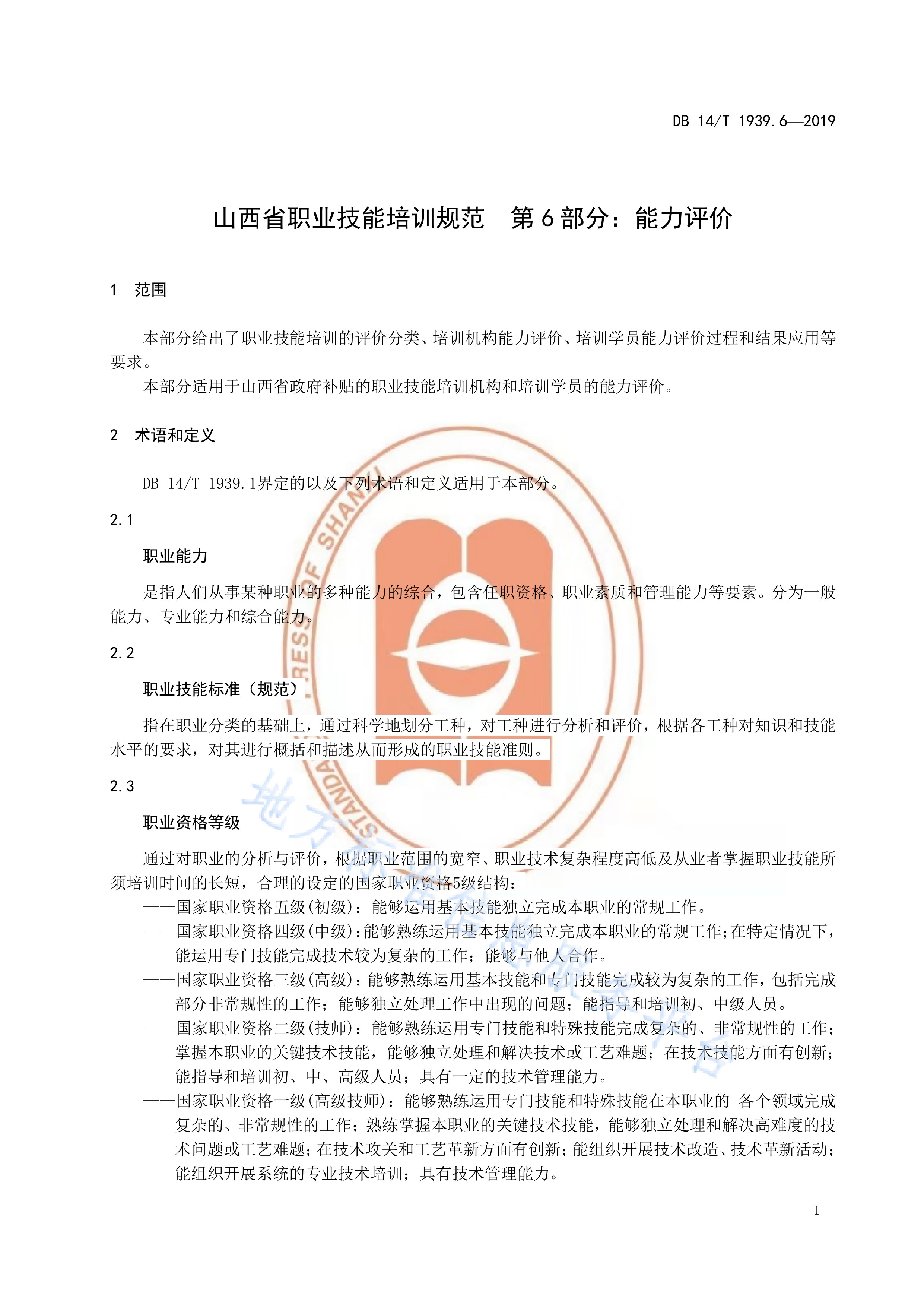 360职业能力测评=简述360度职业能力测评,画出360评估的简图