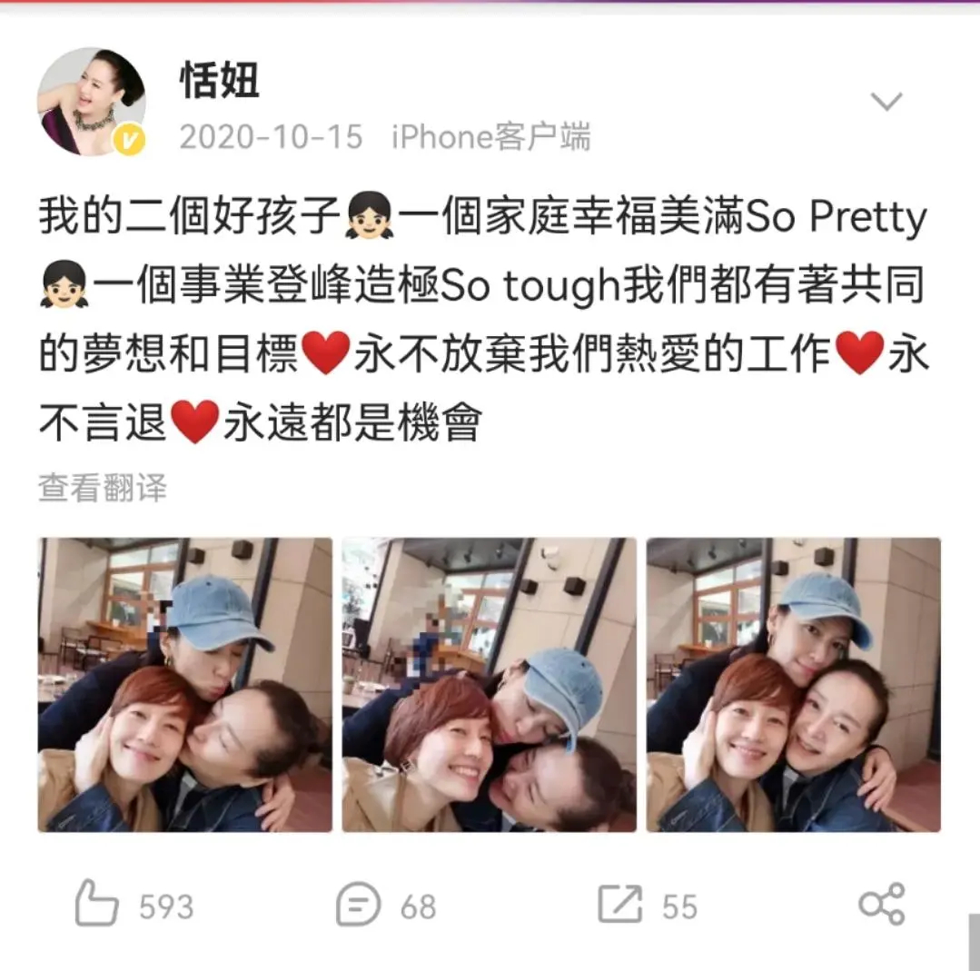 二婚4年官宣离婚，女儿也公开出柜：她的经历令人唏嘘_百科TA说