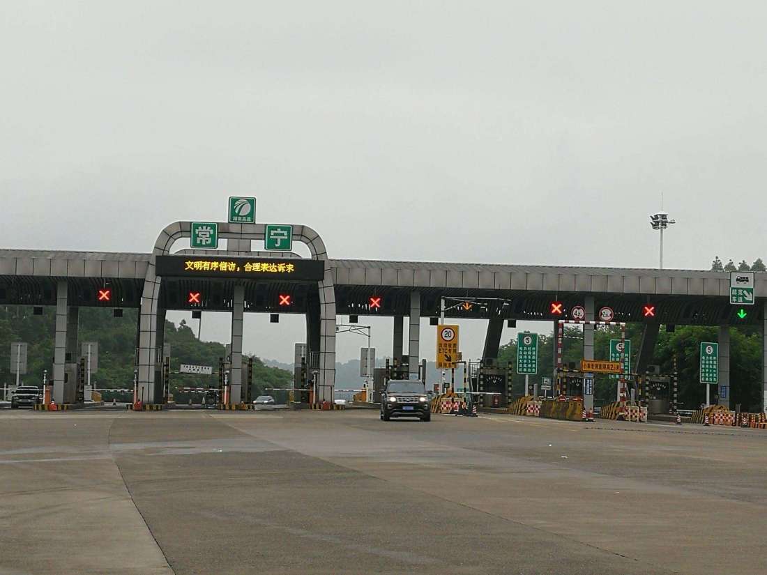  p>岳阳—临武高速公路(yueyang–linwu expressway),简称"岳临高速"